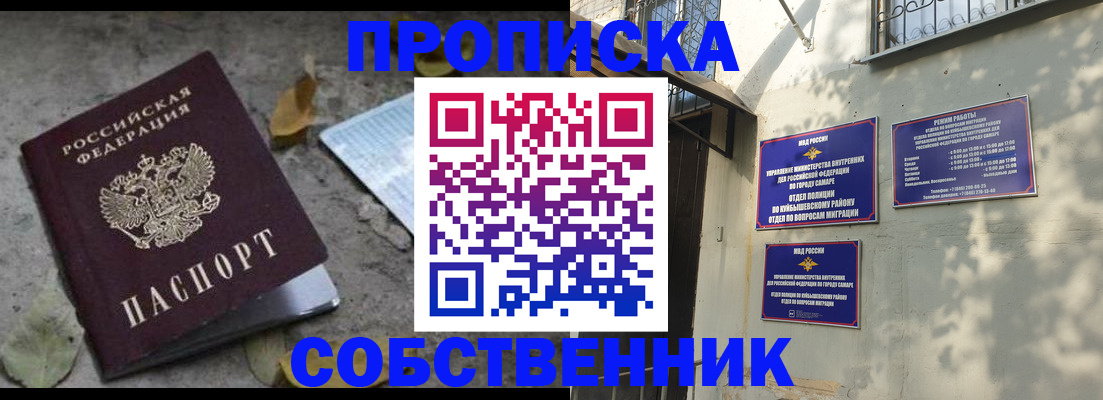 временная регистрация в квартире в Калтане
