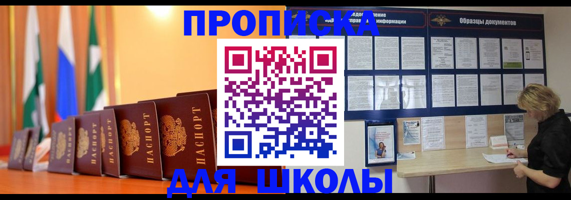 прописка для кредита в Калтане