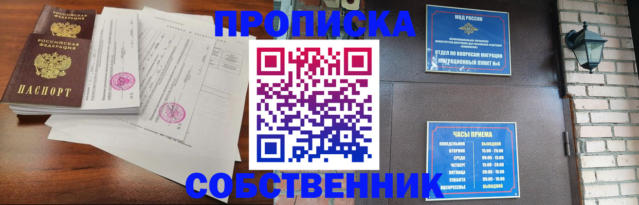 временная регистрация купить в Калтане
